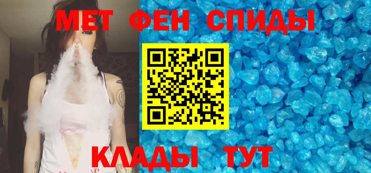 Амфетамин 97% Унеча