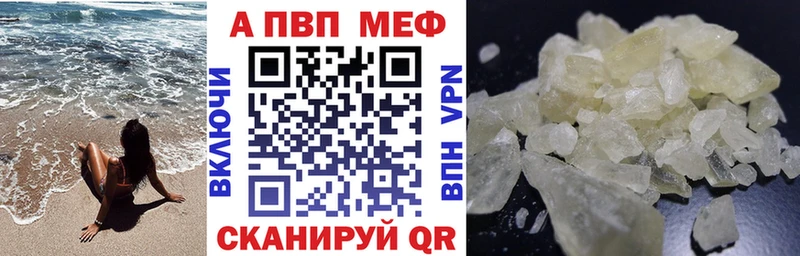 A-PVP Соль как найти наркотики Унеча