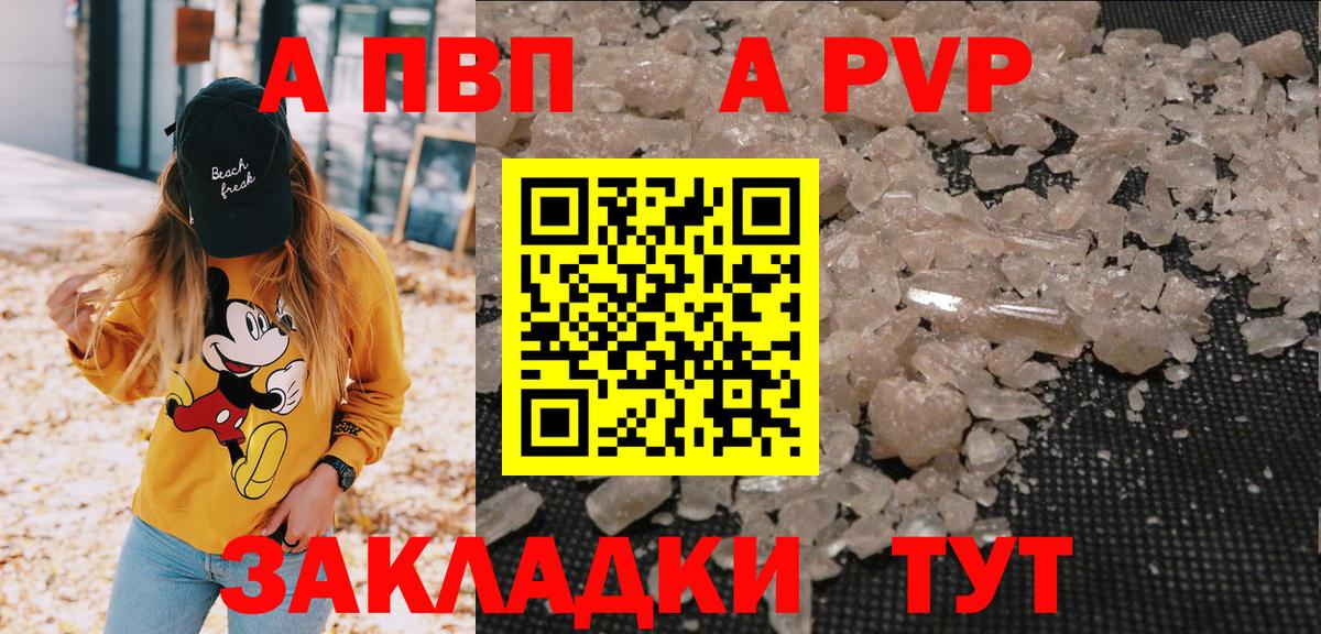 APVP мука  Alfa_PVP СК КРИС  Унеча 