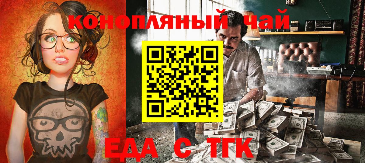 Унеча  Печенье с ТГК марихуана  Вход с VPN 