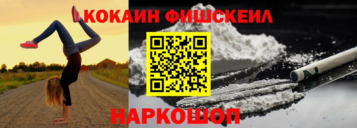 COCAIN VHQ  Унеча  COCAIN VHQ 