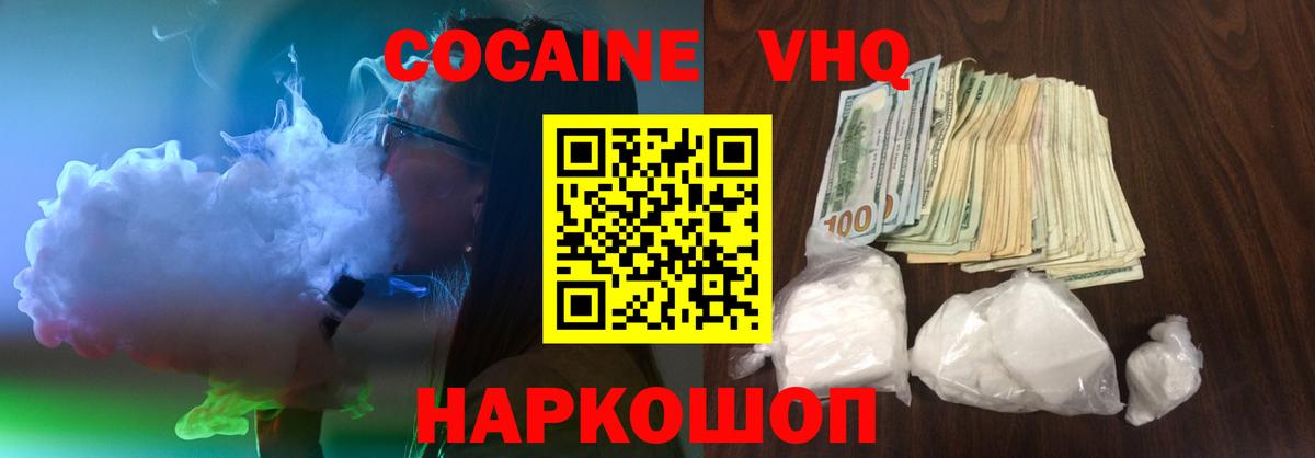 Кокаин Эквадор  цена наркотик  Унеча  Вход с VPN  Cocaine 99% 