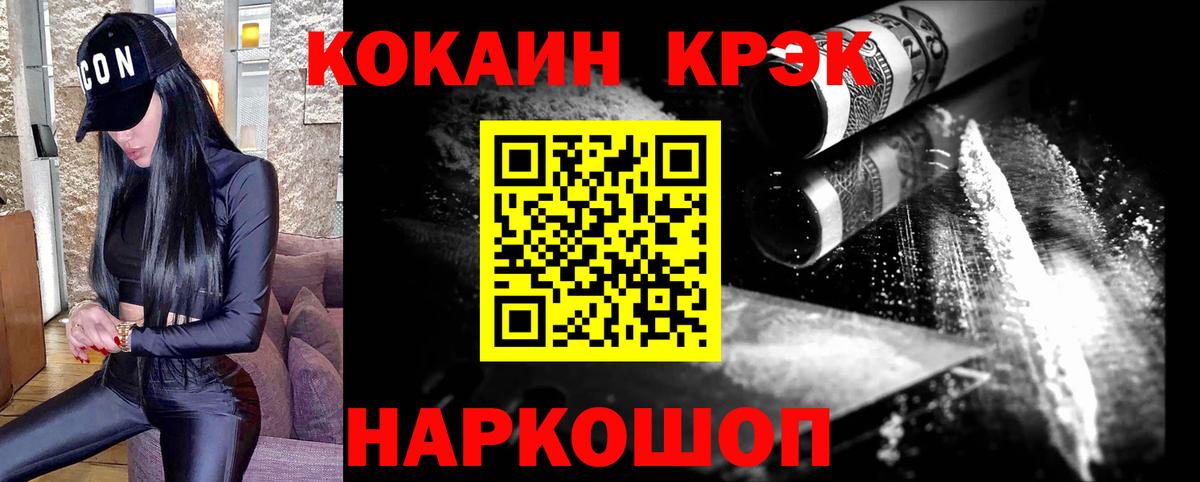КОКАИН FishScale Унеча