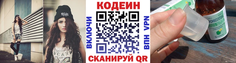 где найти   Унеча  Кодеин напиток Lean (лин) 