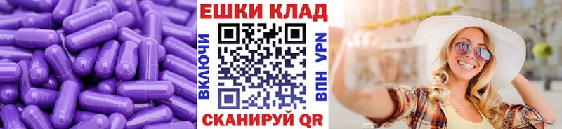 Экстази 250 мг Унеча