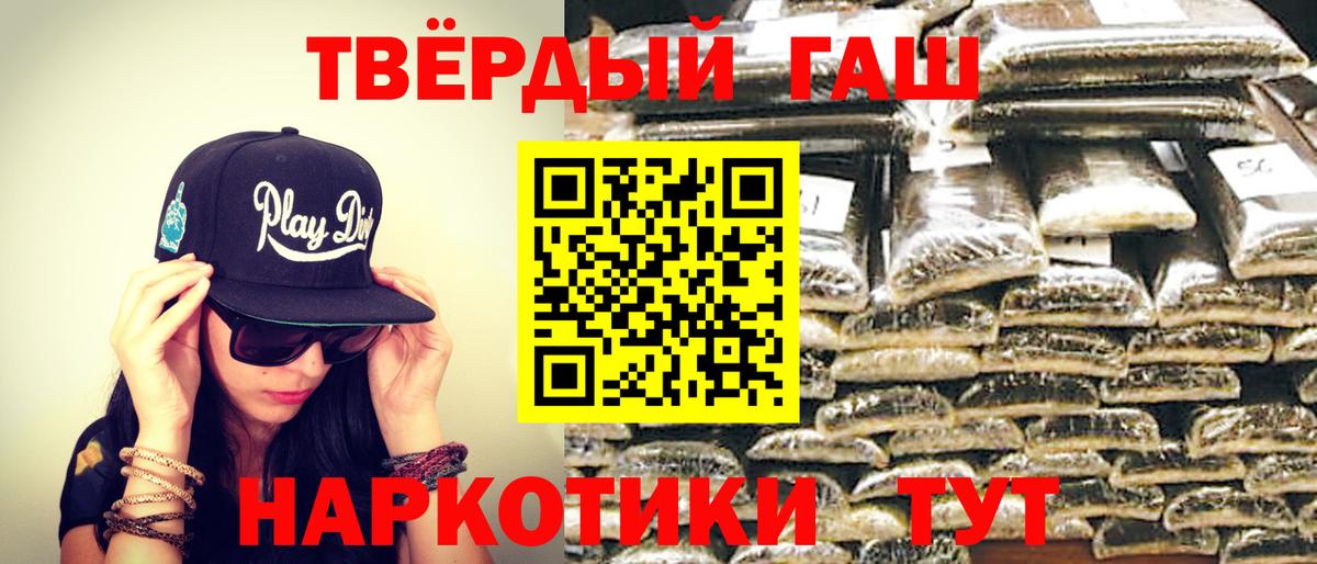 Гашиш  Унеча  ГАШИШ 40% ТГК 