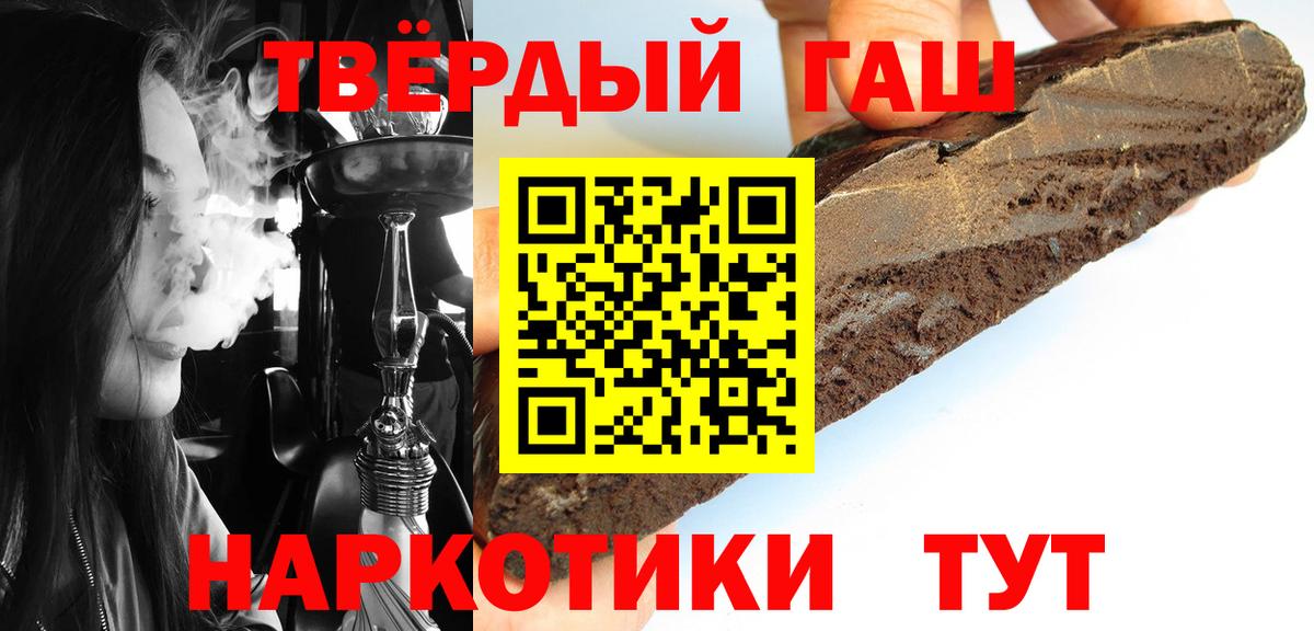 ГАШИШ индика сатива  где найти   Вход с VPN  Унеча  ГАШ Cannabis 
