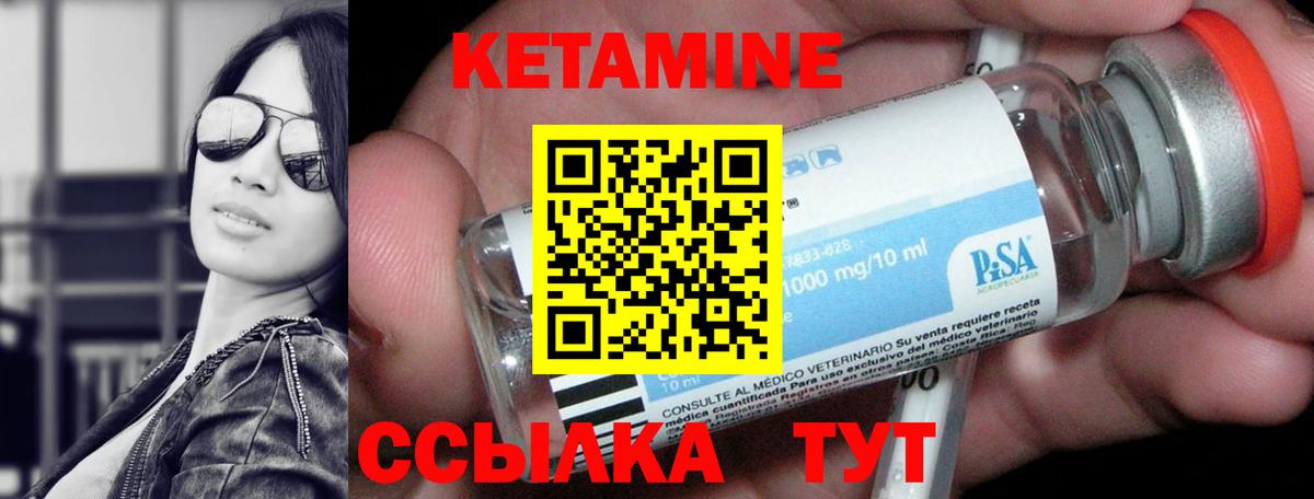 Кетамин VHQ  Кетамин ketamine  Унеча  Вход с VPN 