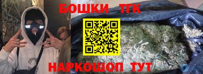 гашишное масло Бузулук