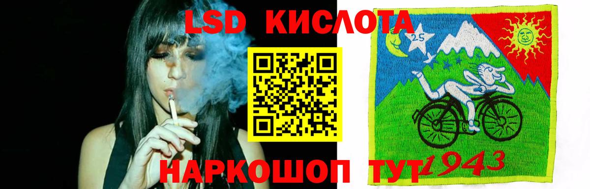 ЛСД экстази кислота  Вход с VPN  ЛСД экстази кислота  Унеча 