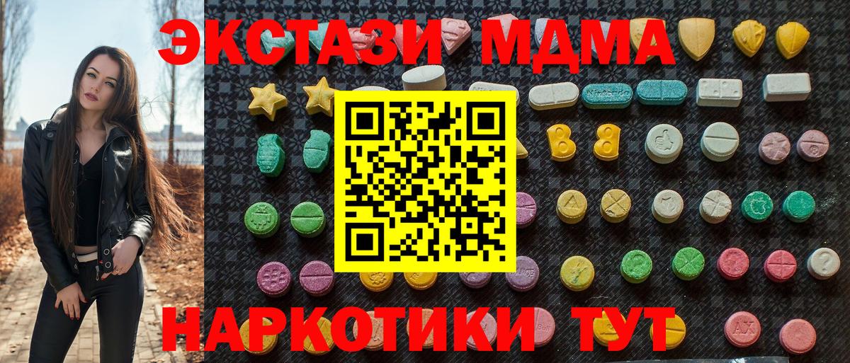 MDMA  Унеча  MDMA кристаллы  MDMA crystal 