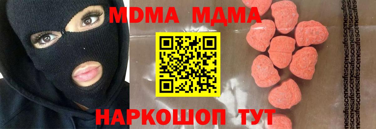 MDMA молли  Вход с VPN  МДМА crystal  Унеча 