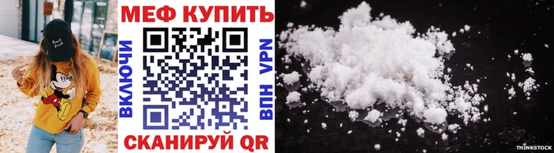 МЯУ-МЯУ VHQ  это состав  Унеча 