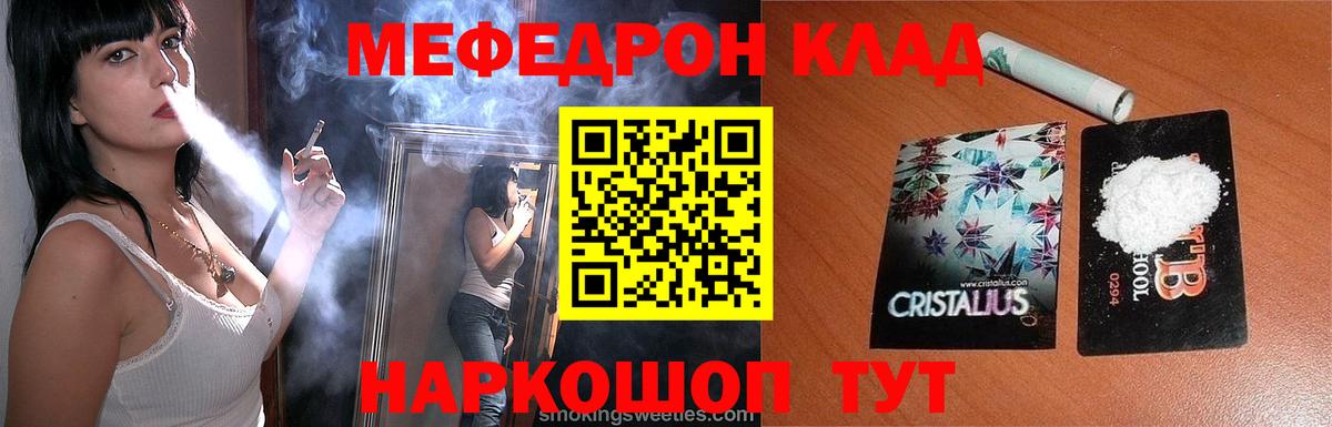 МЕФ мука Унеча