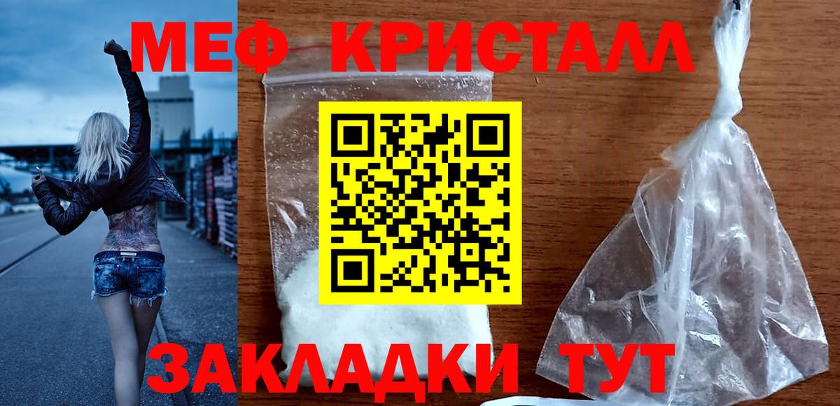 где можно купить наркотик  Мефедрон VHQ  Вход с VPN  Унеча  МЕФ 