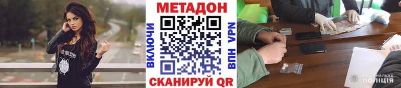 Метадон methadone  дарнет шоп  Унеча 