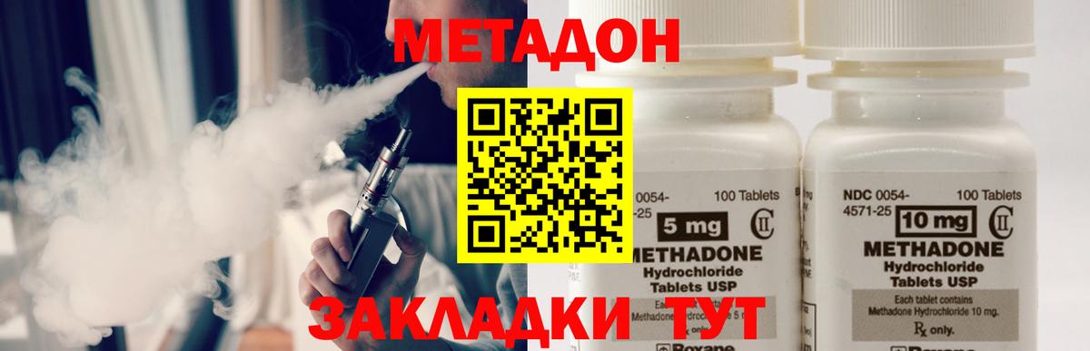 МЕТАДОН белоснежный Унеча