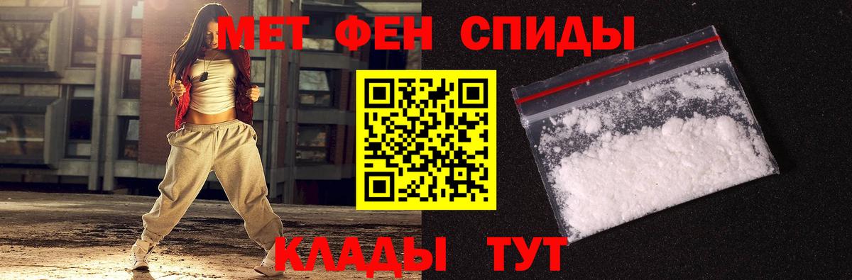 Первитин  Вход с VPN  МЕТАМФЕТАМИН Methamphetamine  Унеча  МЕТАМФЕТАМИН Methamphetamine 