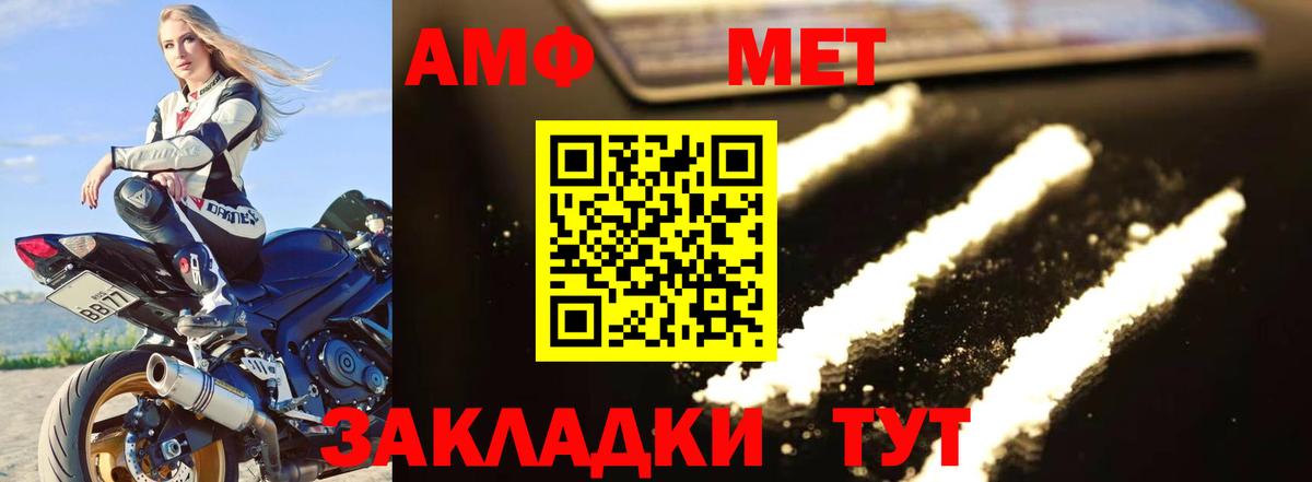 Метамфетамин кристалл Унеча