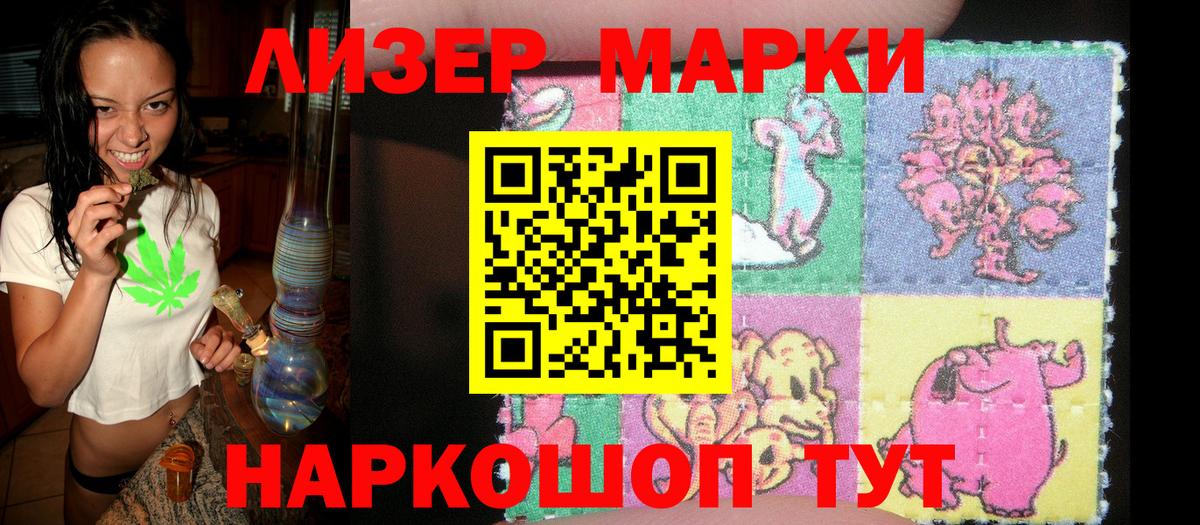 Унеча  Марки 25I-NBOMe 1,8мг  наркотики  Вход с VPN 