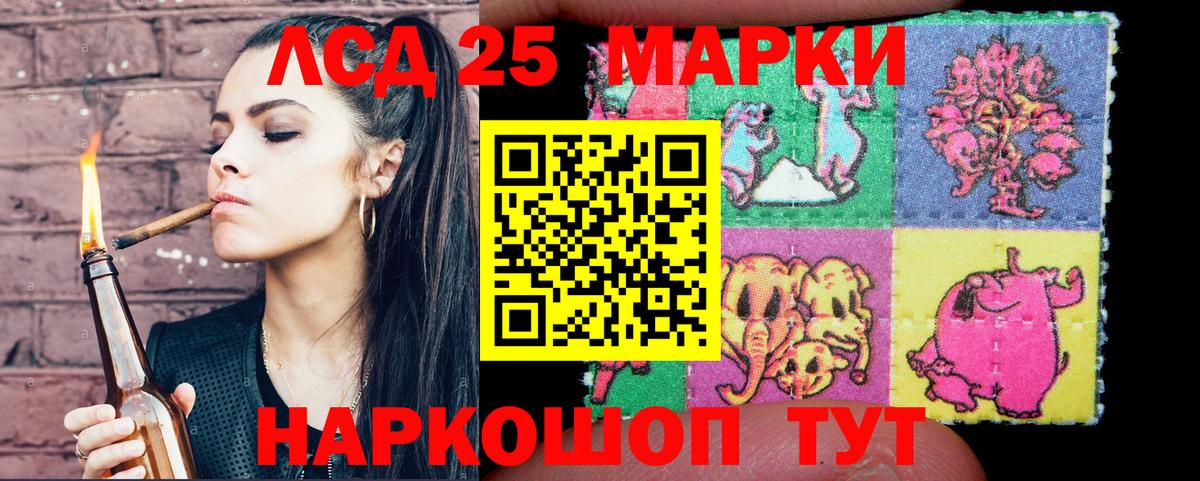 Марки 25I-NBOMe 1,8мг  Марки 25I-NBOMe 1,8мг  Марки NBOMe  Унеча 