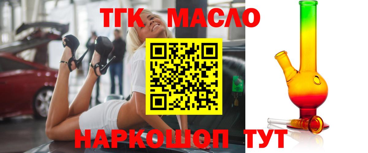 Унеча  ТГК концентрат  Вход с VPN 