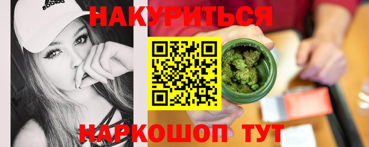 Шишки марихуана White Widow Унеча